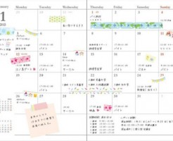 2015年のスケジュール帳