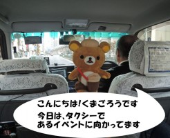 こんにちは!くまごろうです