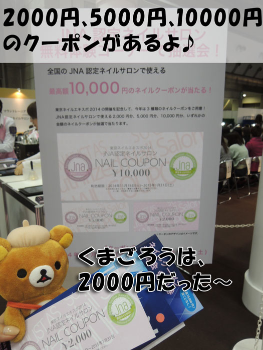 ネイルクーポン抽選会は、2000円、5000円、10000円のクーポンがあるよ♪はずれくじなし！