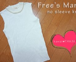 Free's Mart(フリーズマート)のノースリーブニット(パール付)