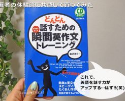 読める・聞こえる私が英語を話せるようになるには?